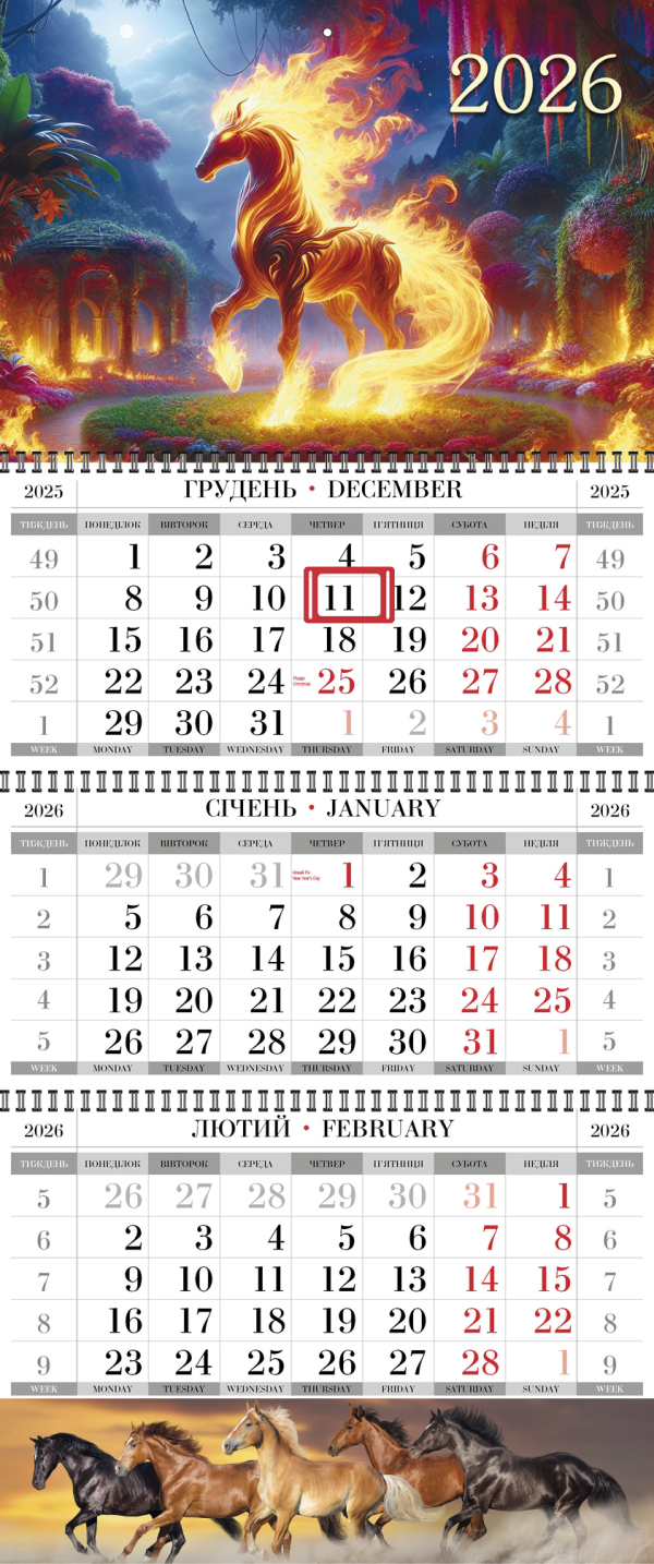 КВАРТАЛЬНЫЙ КАЛЕНДАРЬ "СТАНДАРТ" ГОД  ЛОШАДИ 04 НА 2026 ГОД